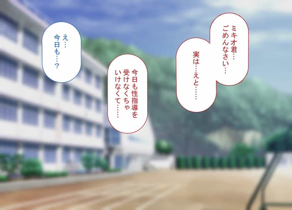 性指導制度が導入された世の中で、清楚な彼女が雑魚メス認定されてデカチンアクメを教え込まれました