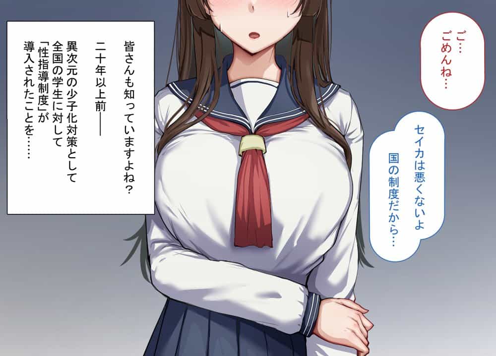 性指導制度が導入された世の中で、清楚な彼女が雑魚メス認定されてデカチンアクメを教え込まれました