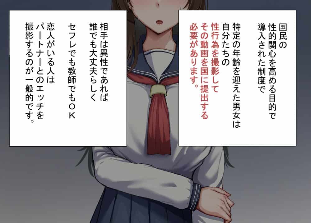 性指導制度が導入された世の中で、清楚な彼女が雑魚メス認定されてデカチンアクメを教え込まれました