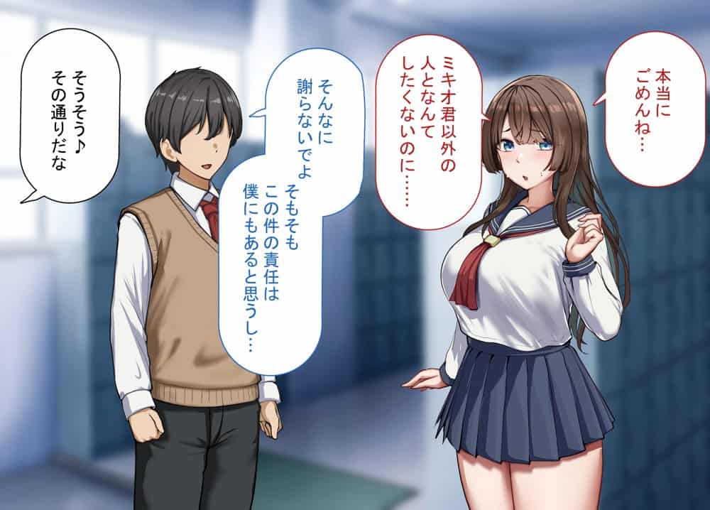 性指導制度が導入された世の中で、清楚な彼女が雑魚メス認定されてデカチンアクメを教え込まれました