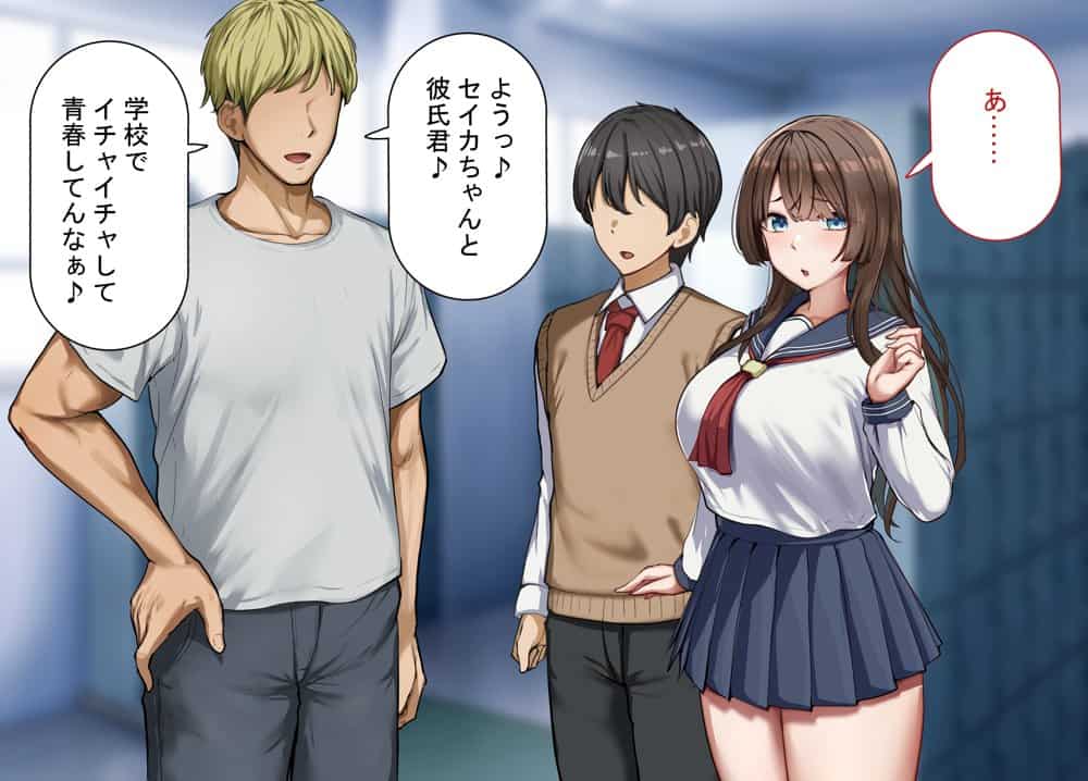 性指導制度が導入された世の中で、清楚な彼女が雑魚メス認定されてデカチンアクメを教え込まれました