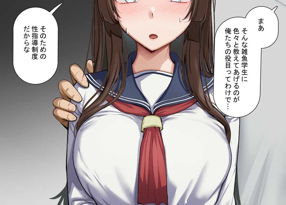 性指導制度が導入された世の中で、清楚な彼女が雑魚メス認定されてデカチンアクメを教え込まれました