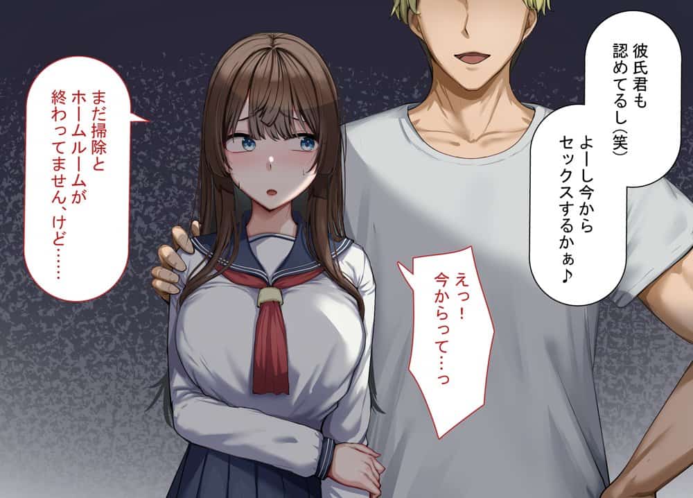 性指導制度が導入された世の中で、清楚な彼女が雑魚メス認定されてデカチンアクメを教え込まれました