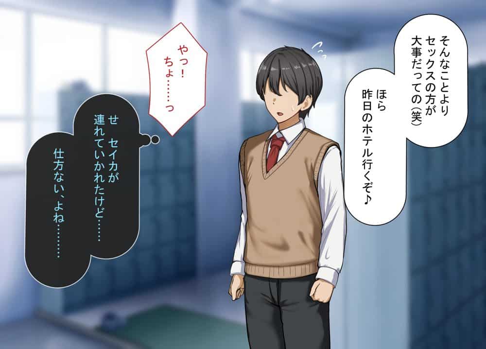 性指導制度が導入された世の中で、清楚な彼女が雑魚メス認定されてデカチンアクメを教え込まれました