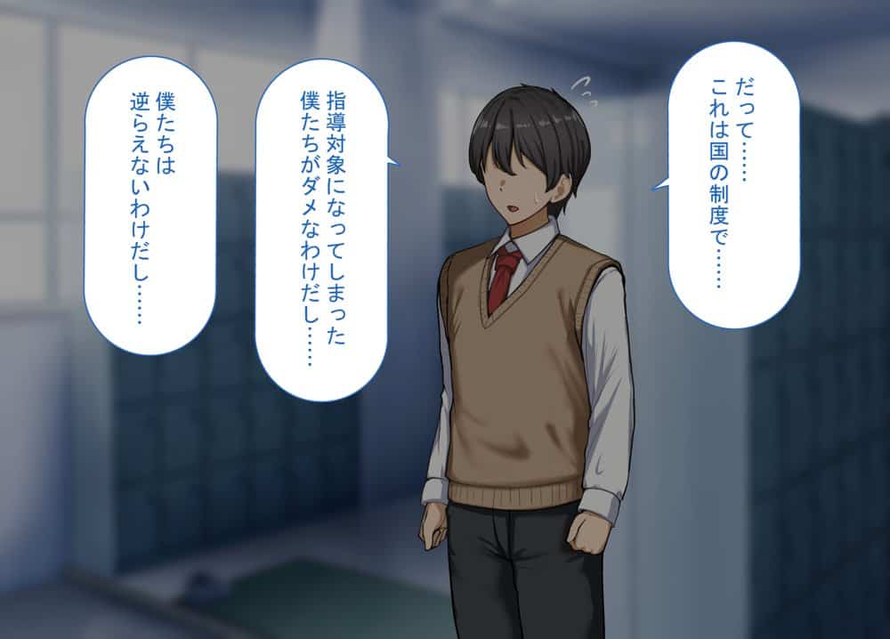 性指導制度が導入された世の中で、清楚な彼女が雑魚メス認定されてデカチンアクメを教え込まれました