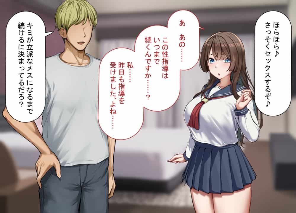 性指導制度が導入された世の中で、清楚な彼女が雑魚メス認定されてデカチンアクメを教え込まれました