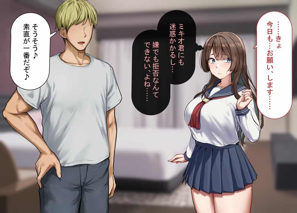 性指導制度が導入された世の中で、清楚な彼女が雑魚メス認定されてデカチンアクメを教え込まれました