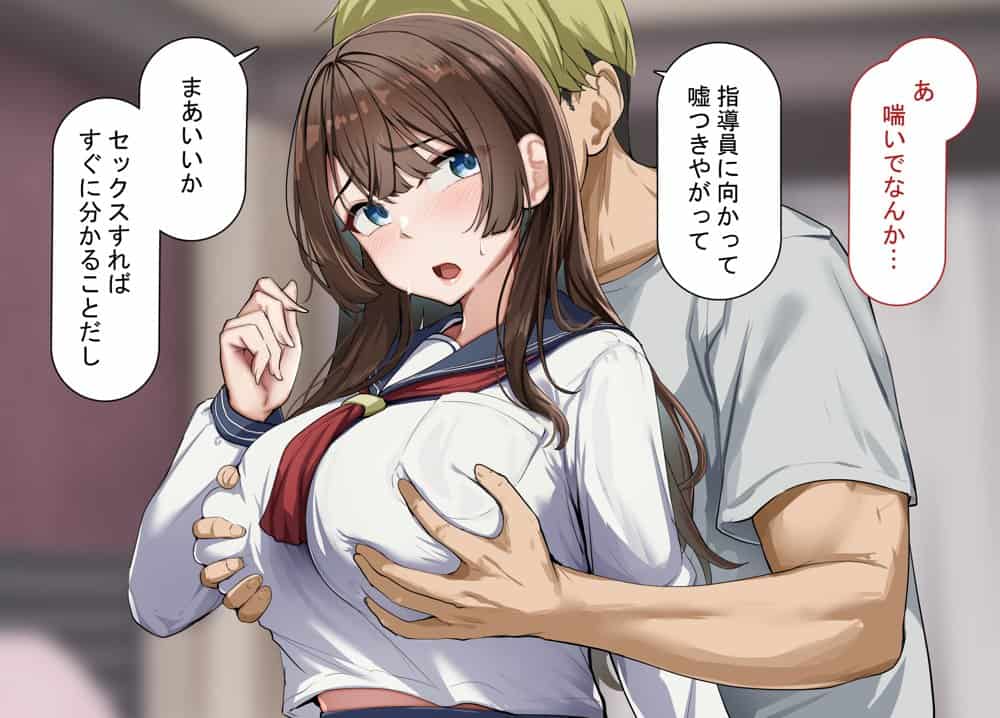 性指導制度が導入された世の中で、清楚な彼女が雑魚メス認定されてデカチンアクメを教え込まれました