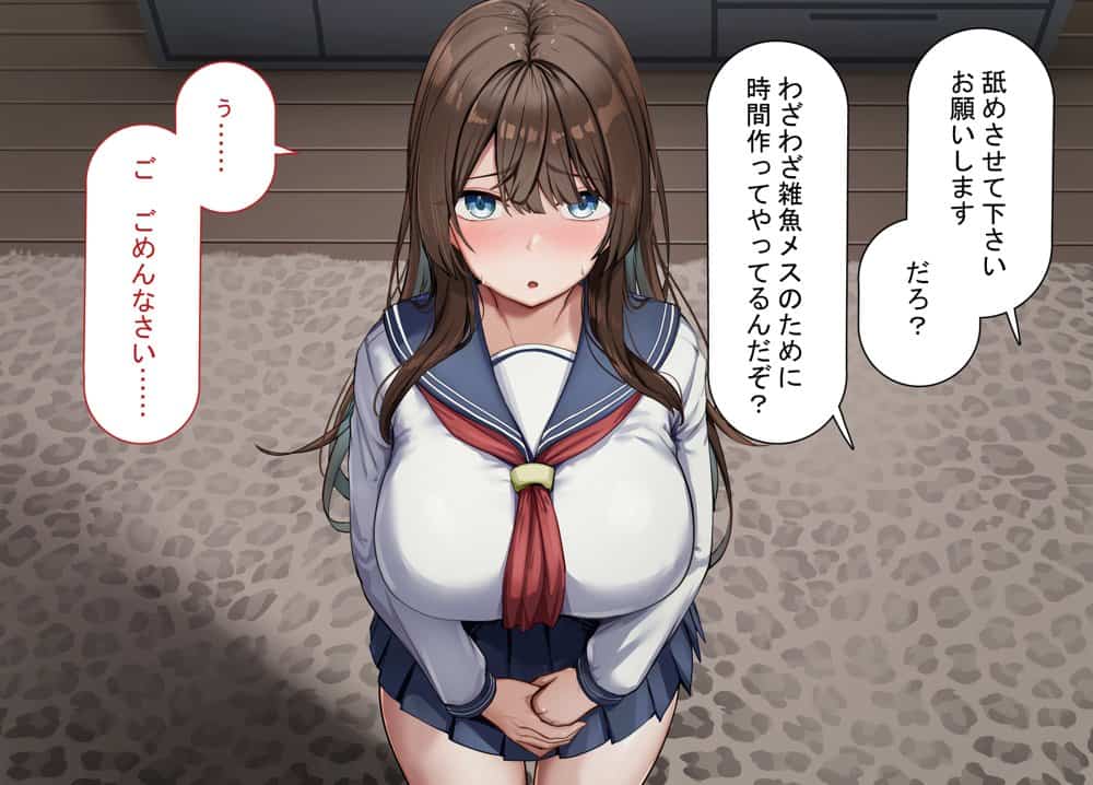 性指導制度が導入された世の中で、清楚な彼女が雑魚メス認定されてデカチンアクメを教え込まれました