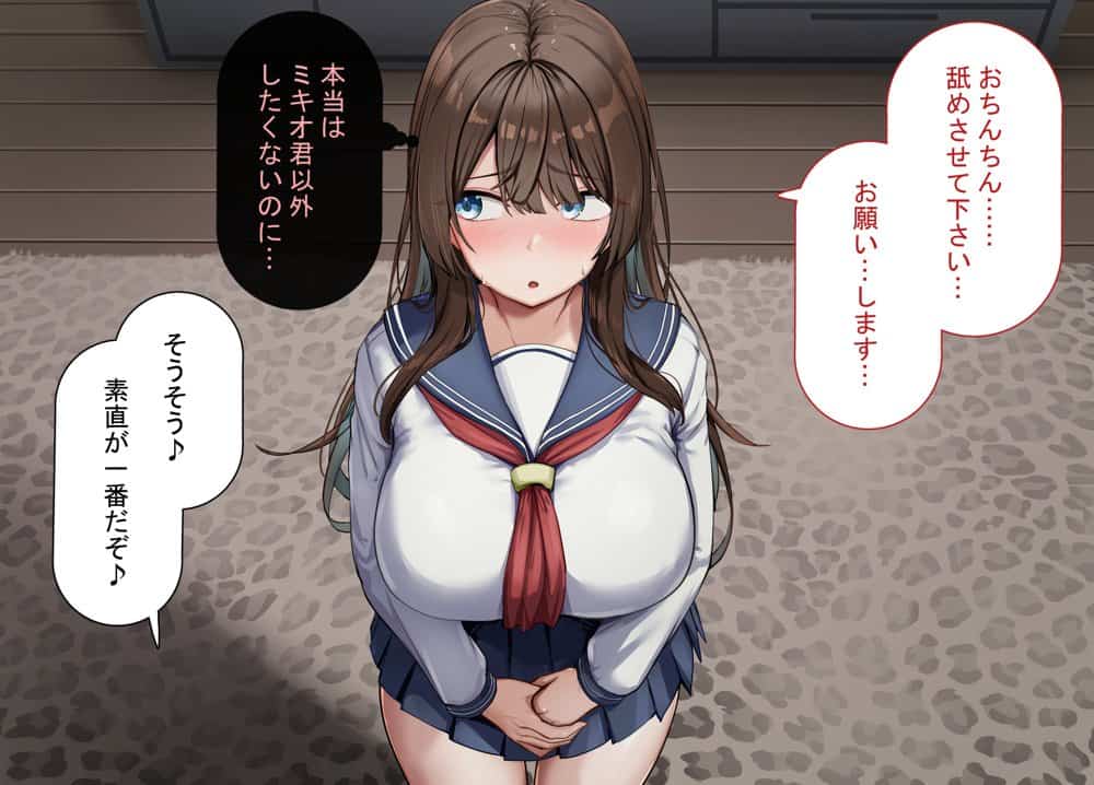 性指導制度が導入された世の中で、清楚な彼女が雑魚メス認定されてデカチンアクメを教え込まれました