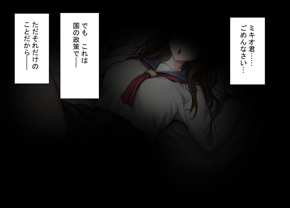 性指導制度が導入された世の中で、清楚な彼女が雑魚メス認定されてデカチンアクメを教え込まれました