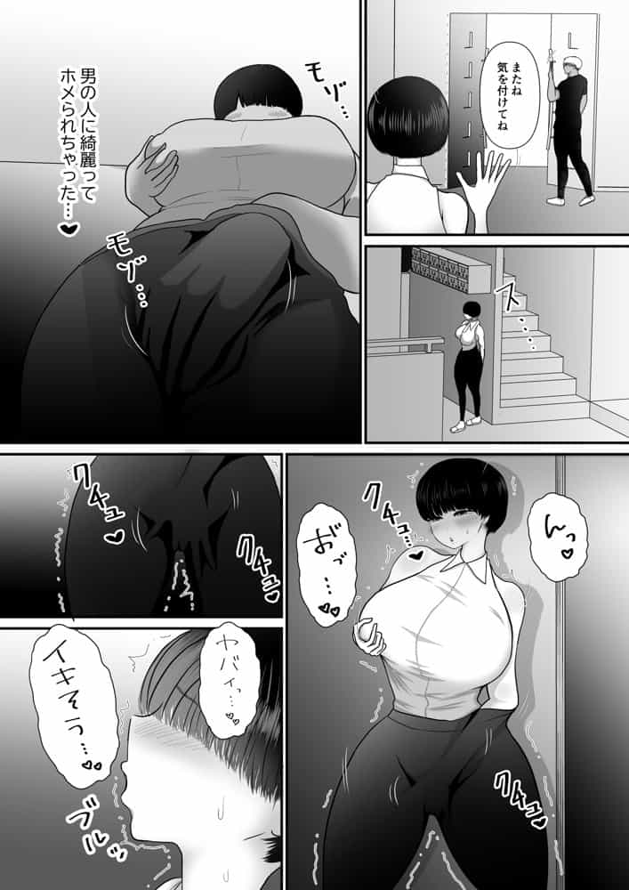 爆乳清楚妻NTR〜すぐイク雑魚まんこ清楚妻、年下のデカチンに完堕ちw〜 hitomiエロ漫画raw(同人誌)無料サンプル画像004