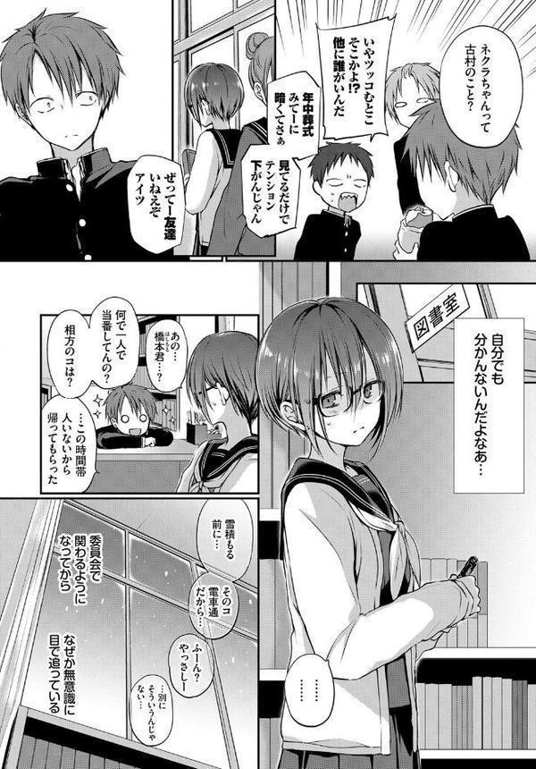 見つめなくていいから。 hitomiエロ漫画raw(同人誌)無料サンプル画像004