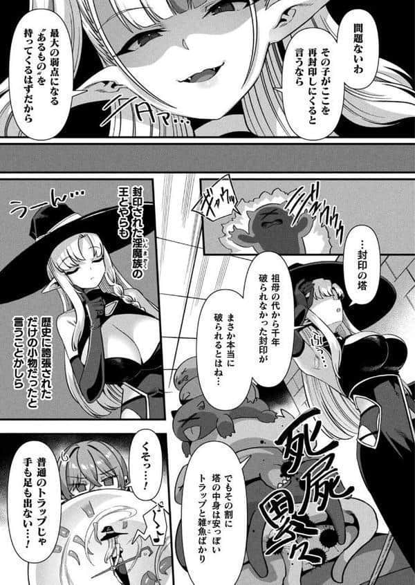 ギルドを追放されたダンジョンマスターがエロトラップでハーレムを作るようです 第6話【単話】 hitomiエロ漫画raw(同人誌)無料サンプル画像003