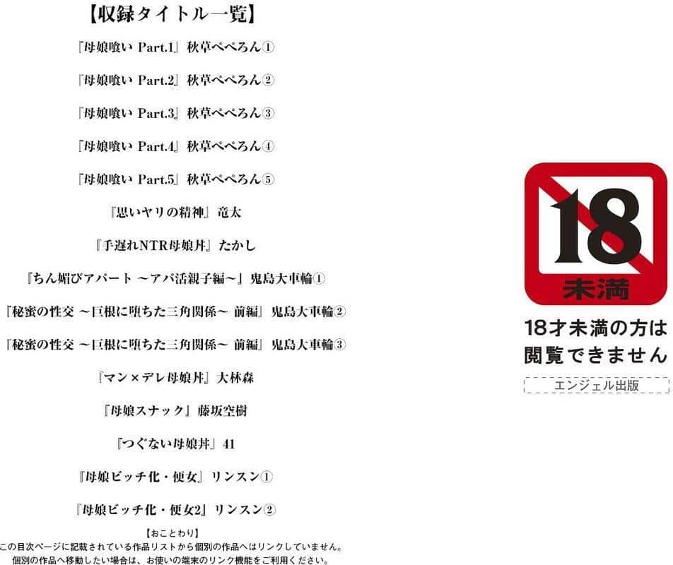 エンジェルクラブMEGA Vol.127 hitomiエロ漫画raw(同人誌)無料サンプル画像002