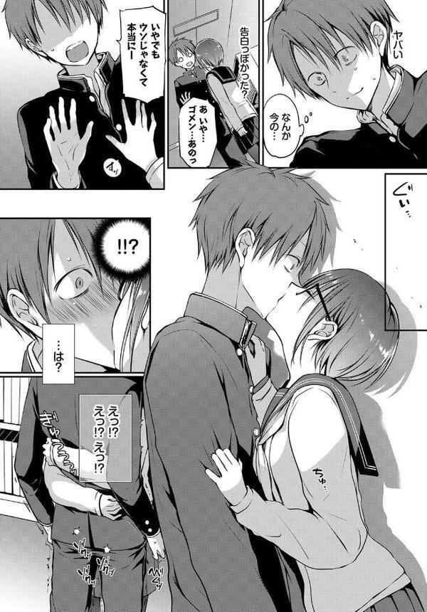 見つめなくていいから。 hitomiエロ漫画raw(同人誌)無料サンプル画像008