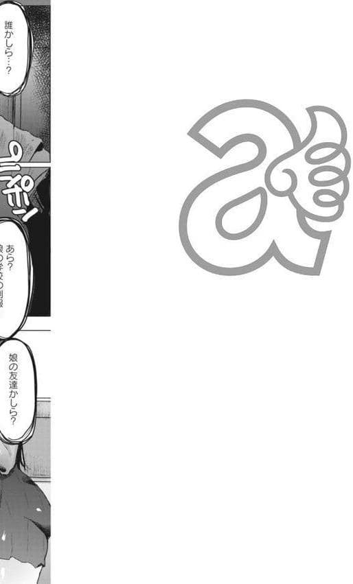 エンジェルクラブMEGA Vol.127 hitomiエロ漫画raw(同人誌)無料サンプル画像003