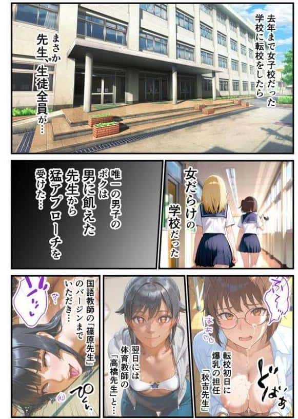 快楽学園 どすけべ先生とハメ放題！13 〜国語教師 根本美緒〜