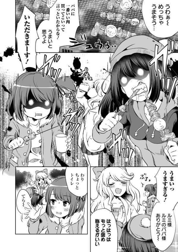 ダブスタっ子はわかりあえない hitomiエロ漫画raw(同人誌)無料サンプル画像002