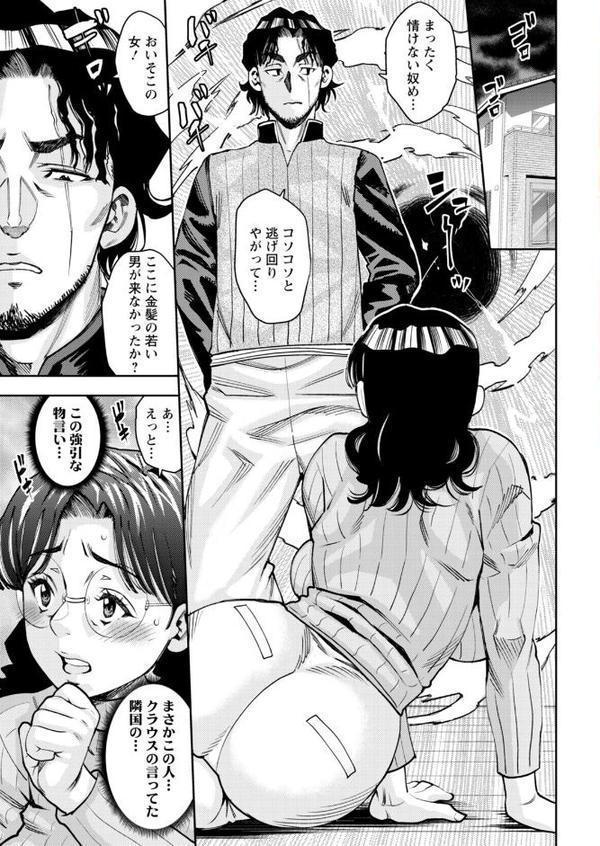 アクションピザッツ2026年3月号 hitomiエロ漫画raw(同人誌)無料サンプル画像007