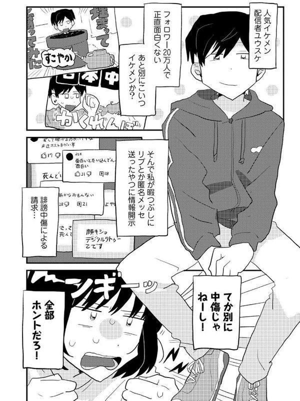 ひぼーちゅーしょー！ 【単話】