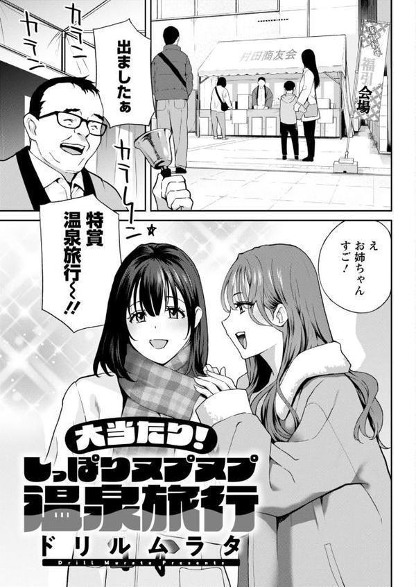 アクションピザッツ2026年3月号 hitomiエロ漫画raw(同人誌)無料サンプル画像011