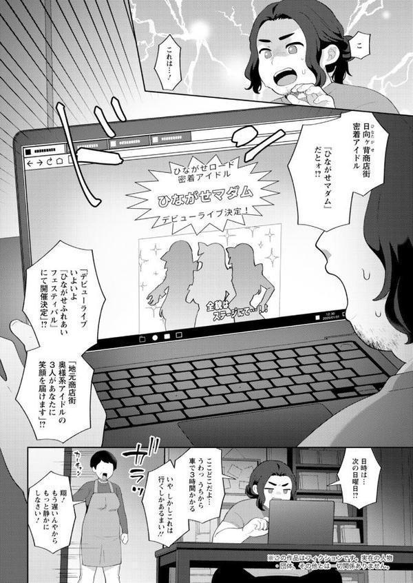 アクションピザッツ2026年3月号 hitomiエロ漫画raw(同人誌)無料サンプル画像010