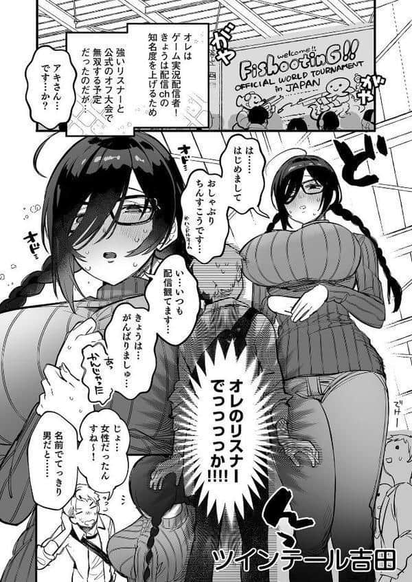 こういうのがいいんでしょ？〜フツーじゃイケない！？フェチエッチ！〜