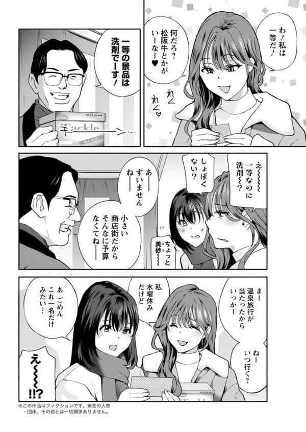 アクションピザッツ2026年3月号 hitomiエロ漫画raw(同人誌)無料サンプル画像012