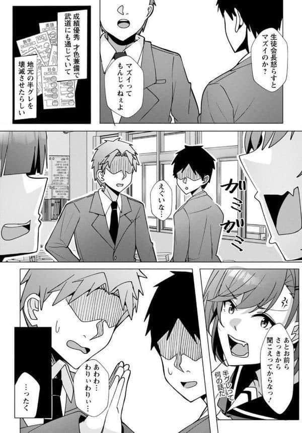 幼なじみ特権〜セフレに出来ない嫉妬ックス〜【完全版】 hitomiエロ漫画raw(同人誌)無料サンプル画像005