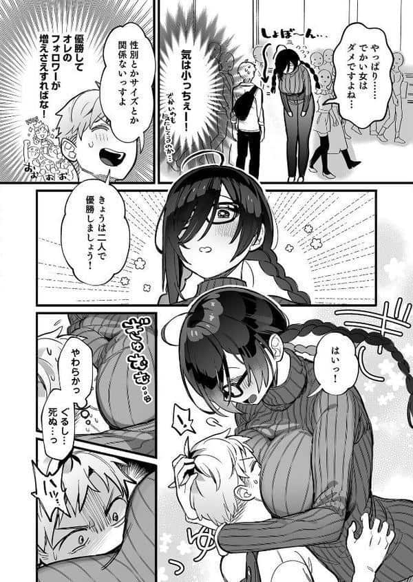 こういうのがいいんでしょ？〜フツーじゃイケない！？フェチエッチ！〜