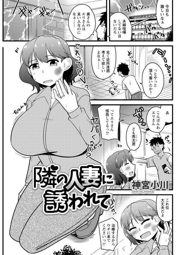 アクションピザッツ2026年3月号 hitomiエロ漫画raw(同人誌)無料サンプル画像015