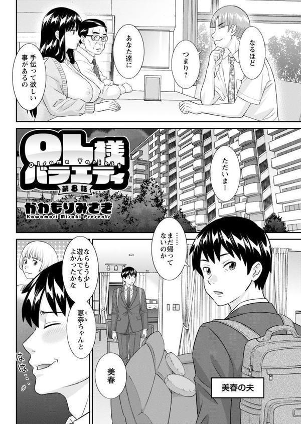 アクションピザッツ2026年3月号 hitomiエロ漫画raw(同人誌)無料サンプル画像014