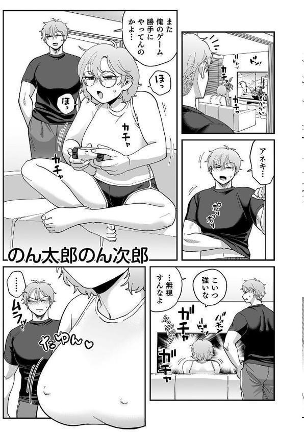 こういうのがいいんでしょ？〜フツーじゃイケない！？フェチエッチ！〜