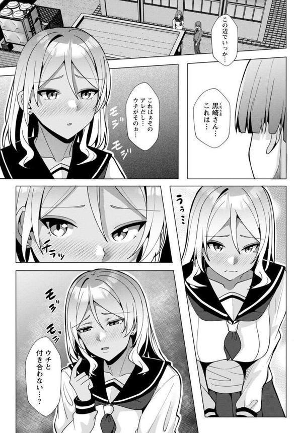 幼なじみ特権〜セフレに出来ない嫉妬ックス〜【完全版】 hitomiエロ漫画raw(同人誌)無料サンプル画像009