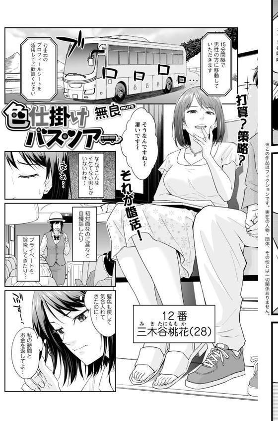 アクションピザッツ2026年3月号 hitomiエロ漫画raw(同人誌)無料サンプル画像017