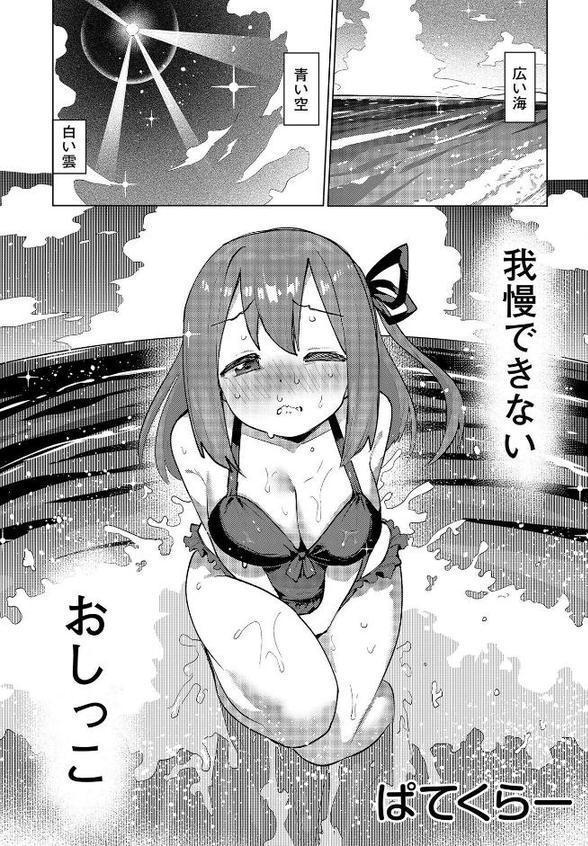 こういうのがいいんでしょ？〜フツーじゃイケない！？フェチエッチ！〜