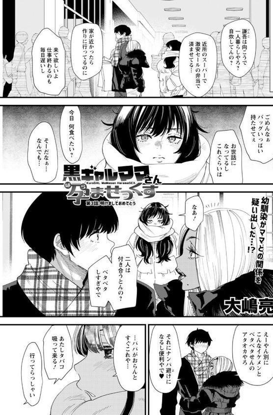 アクションピザッツ2026年3月号 hitomiエロ漫画raw(同人誌)無料サンプル画像019