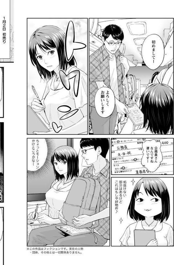 アクションピザッツ2026年3月号 hitomiエロ漫画raw(同人誌)無料サンプル画像018