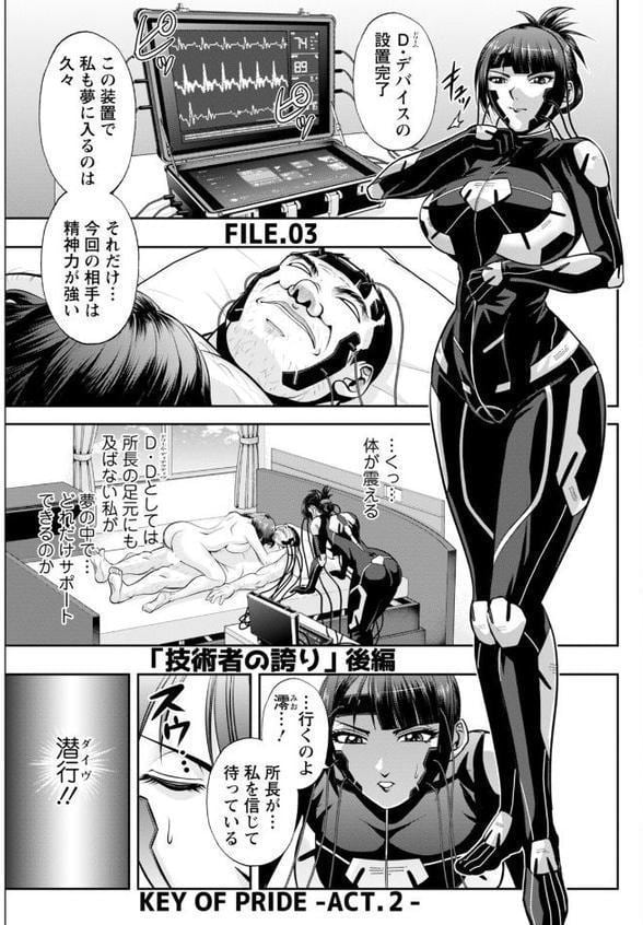 アクションピザッツ2026年3月号 hitomiエロ漫画raw(同人誌)無料サンプル画像023