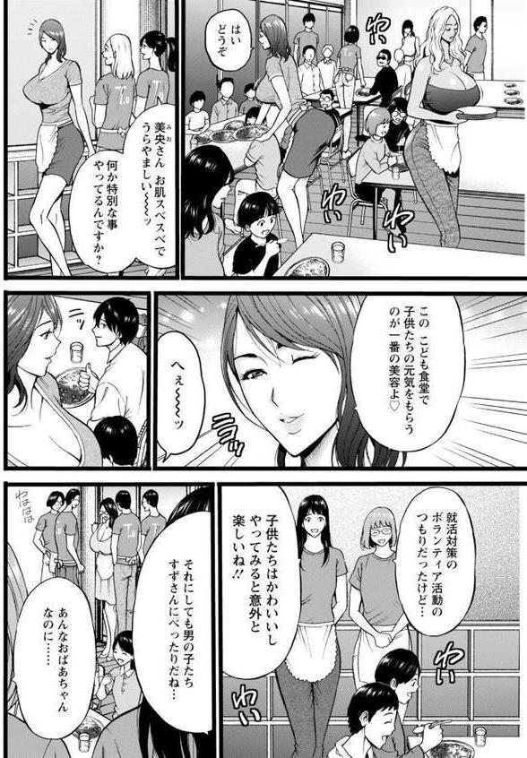 アクションピザッツ2026年3月号 hitomiエロ漫画raw(同人誌)無料サンプル画像022