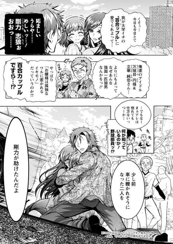 アクションピザッツ2026年3月号 hitomiエロ漫画raw(同人誌)無料サンプル画像028