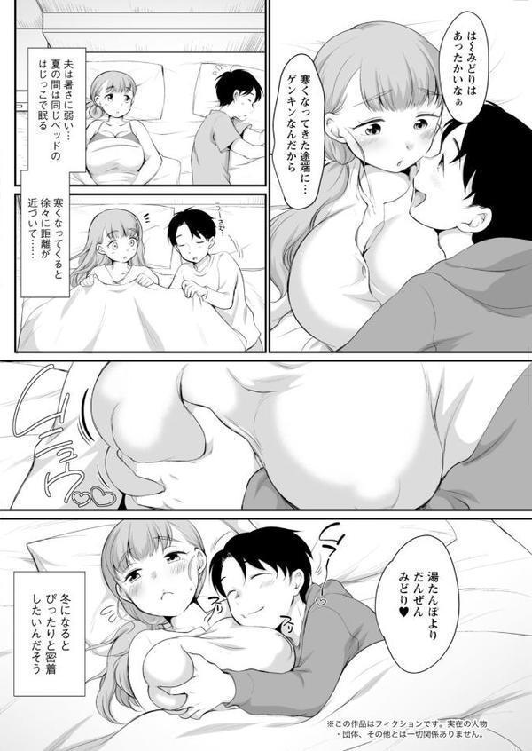 アクションピザッツ2026年3月号 hitomiエロ漫画raw(同人誌)無料サンプル画像030