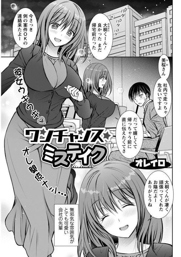 アクションピザッツ2026年3月号 hitomiエロ漫画raw(同人誌)無料サンプル画像033