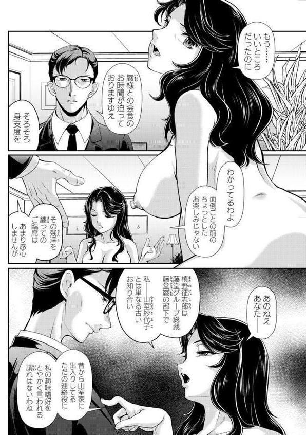 アクションピザッツ2026年3月号 hitomiエロ漫画raw(同人誌)無料サンプル画像032