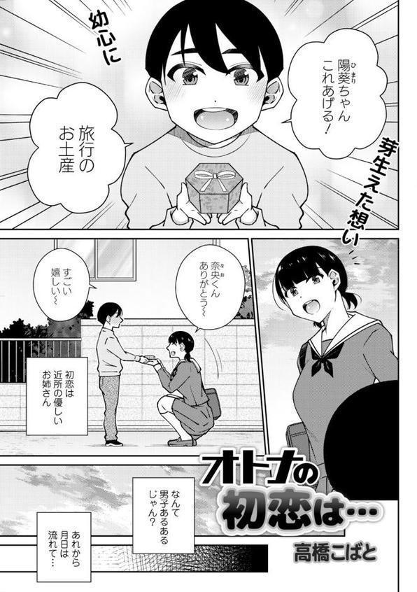 アクションピザッツ2026年3月号 hitomiエロ漫画raw(同人誌)無料サンプル画像035