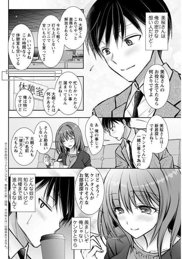 アクションピザッツ2026年3月号 hitomiエロ漫画raw(同人誌)無料サンプル画像034