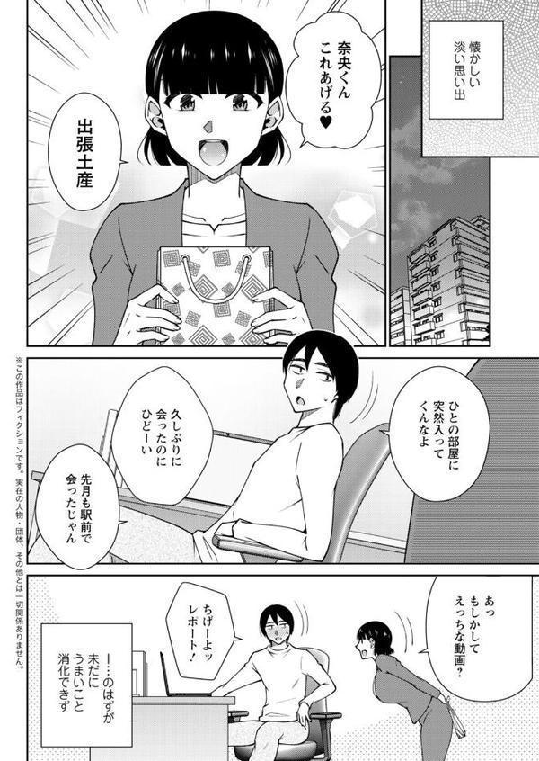 アクションピザッツ2026年3月号 hitomiエロ漫画raw(同人誌)無料サンプル画像036