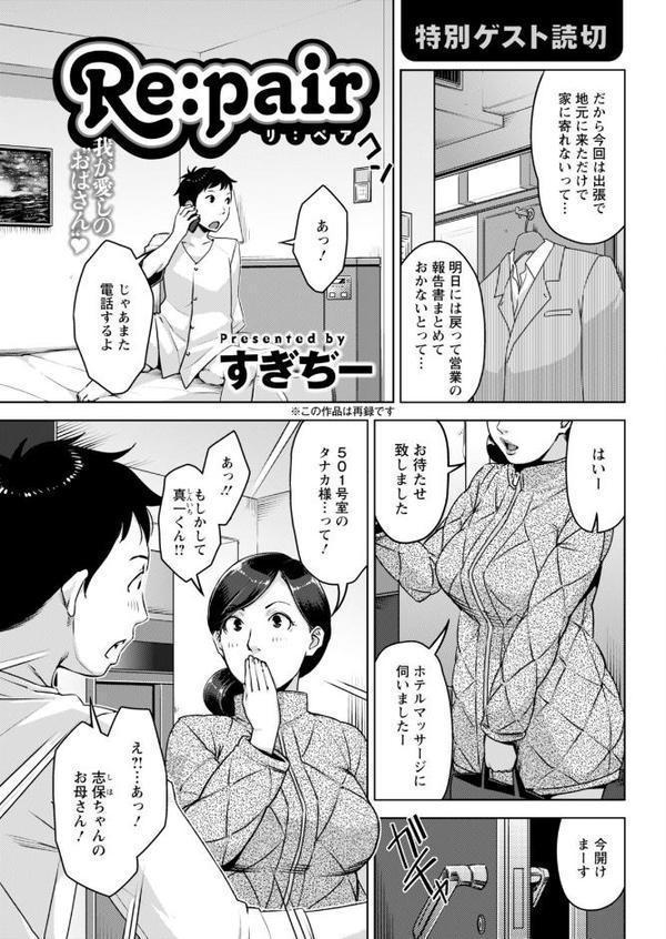 アクションピザッツ2026年3月号 hitomiエロ漫画raw(同人誌)無料サンプル画像039
