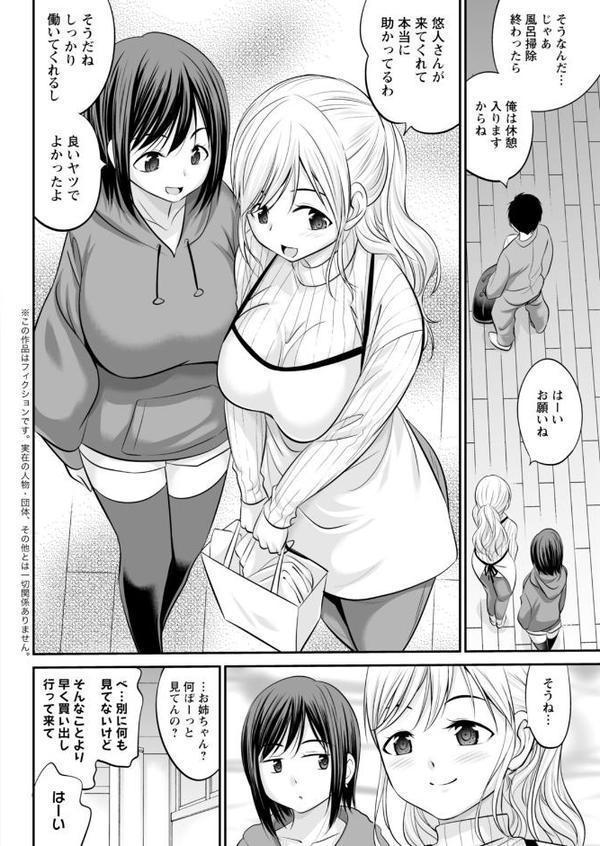 アクションピザッツ2026年3月号 hitomiエロ漫画raw(同人誌)無料サンプル画像038